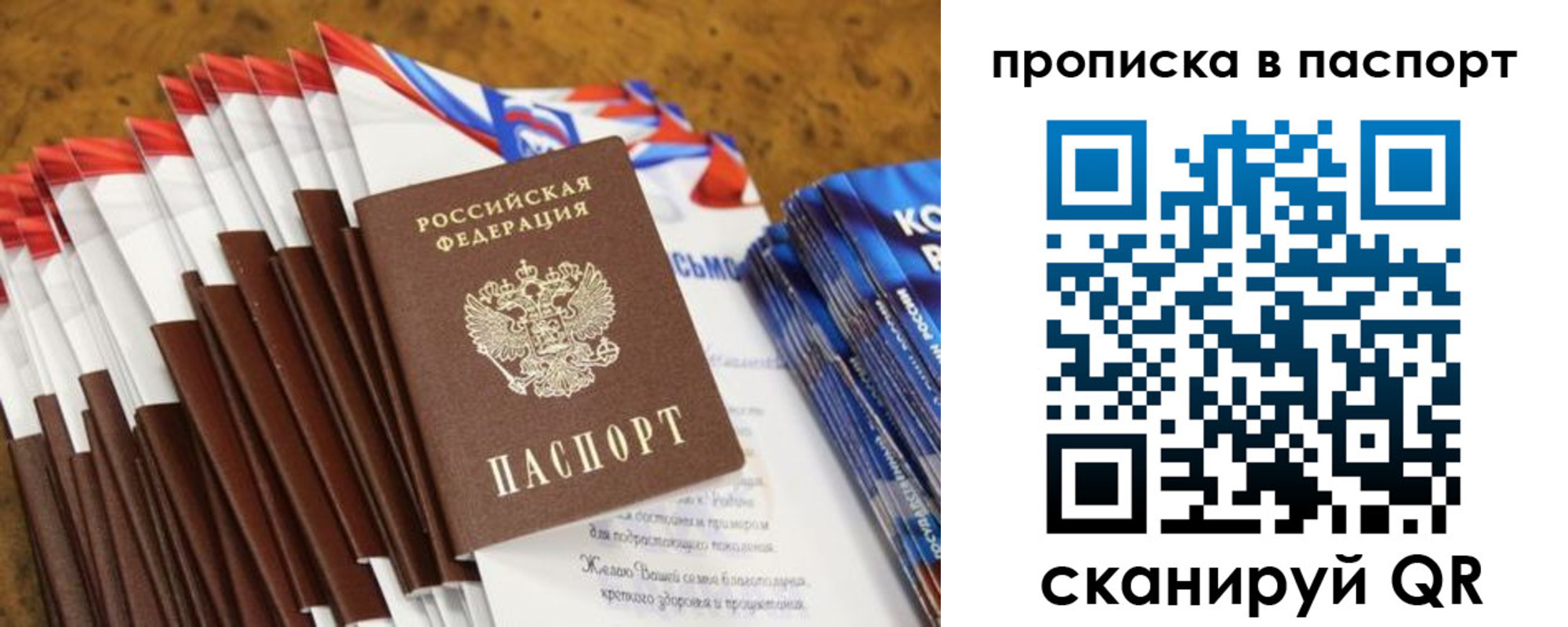 прописка для военкомата в Петрозаводске