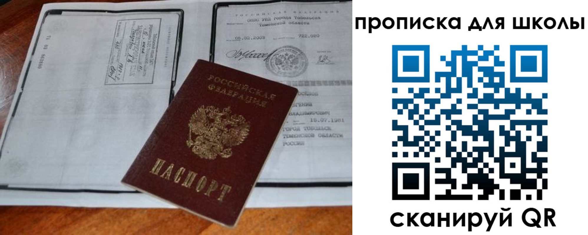 временная регистрация поиск в Петрозаводске